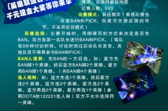 LPL战队Shanks助力，击败CFO战队挺进四强