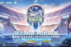 瑶妹年限皮肤返场：独特设计打造视觉盛宴，互动体验升级