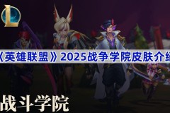 S15总决赛小组赛积分榜风云变幻，传统强队与新秀激战正酣