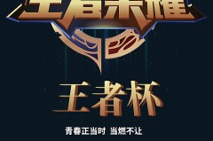 S41赛季全新来袭：段位继承改革，安琪拉、伽罗、张良新皮肤惊艳登场